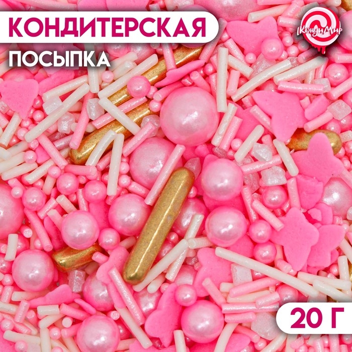 Кондитерская посыпка &laquo;Романтичное свидание&raquo;, 20 г