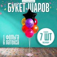 Букет шаров &laquo;Футбол&raquo;, на подставке, набор 7 шт.