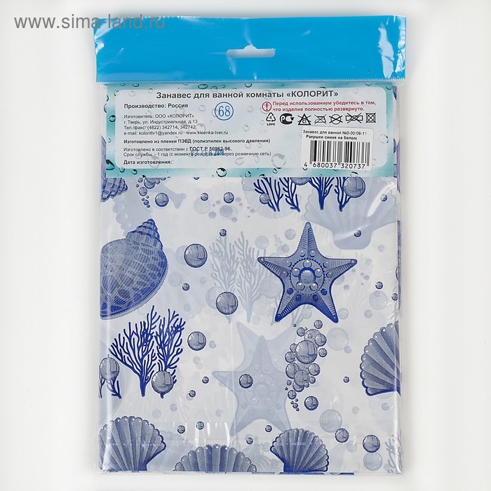 Штора для ванной «Ракушки», 180×180 см, цвет белый Штора для ванной «Ракушки», 180×180 см, цвет белый