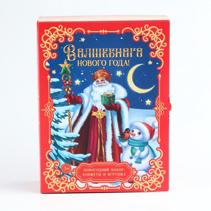Сладкий детский подарок &laquo;Волшебного нового года&raquo;, игрушка змея + конфеты, 300г