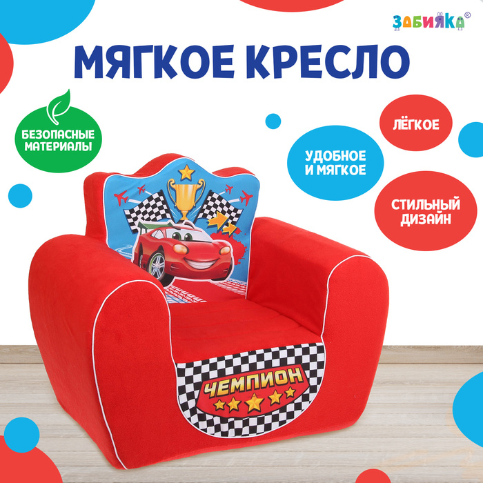 Мягкая игрушка-кресло «Чемпион», цвет красный Мягкая игрушка-кресло «Чемпион», цвет красный
