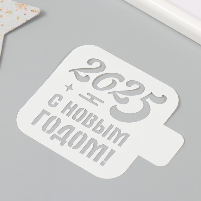 Трафарет пластиковый "С Новым Годом 2025", размер 9х9 см