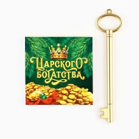 Подарочный набор новогодний, блокнот 90х90 и ручка пластик «Достатка и благополучия» Подарочный набор новогодний, блокнот 90х90 и ручка пластик «Достатка и благополучия»