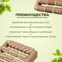 Массажёр для ног &laquo;Барабаны&raquo;, 19 &times; 18 &times; 4,5 см, деревянный, 5 комбинированных рядов