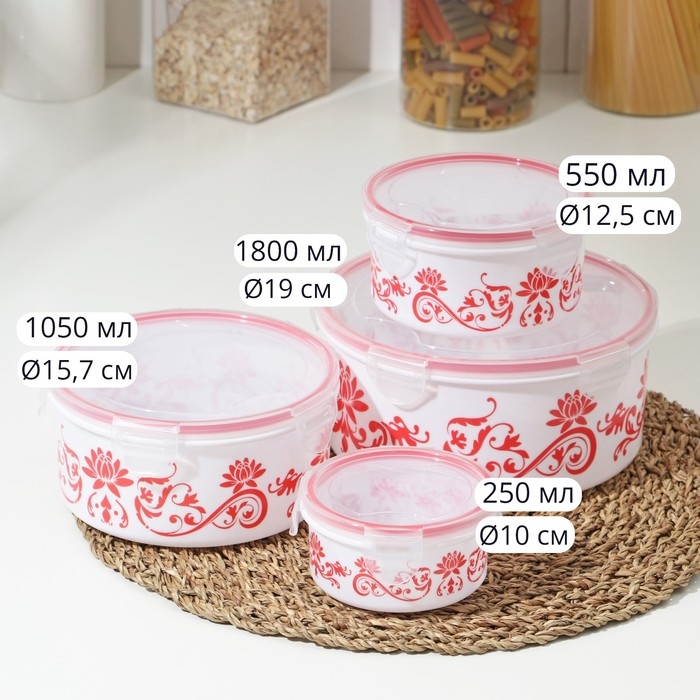 Набор ланч-боксов пластиковых круглых «Веточка», 4 шт: 0,25 л, 0,55 л, 1,05 л, 1,8 л Набор ланч-боксов пластиковых круглых «Веточка», 4 шт: 0,25 л, 0,55 л, 1,05 л, 1,8 л