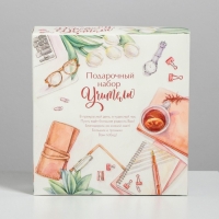 Подарочный набор &laquo;Дорогому учителю&raquo;: ежедневник А5, 80 листов, термостакан 350 мл