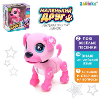 Интерактивный щенок &laquo;Маленький друг: Рокси&raquo;, поёт песенки, цвет розовый