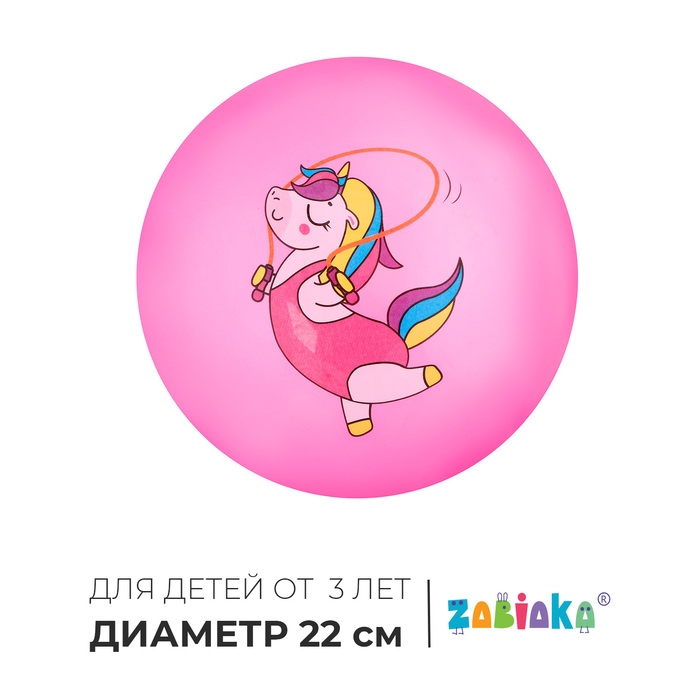 Мяч детский ZABIAKA «Единорожка со скакалкой», d=22 см Мяч детский ZABIAKA «Единорожка со скакалкой», d=22 см