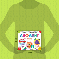 Книжка с липучками &laquo;Азбука&raquo;, 12 стр.