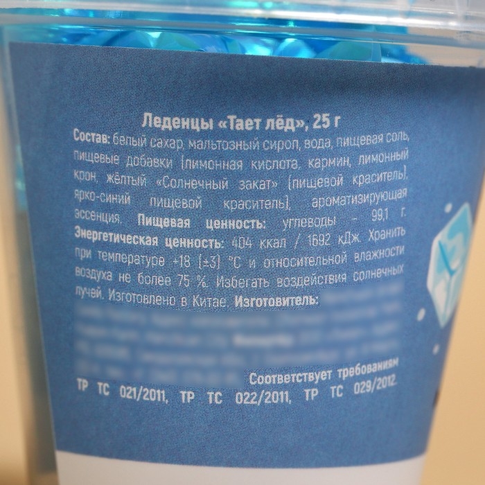 Леденцы &laquo;Тает лёд&raquo; в стакане, 25 г.