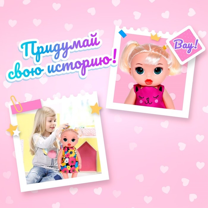 Пупс &laquo;Милашка&raquo; с аксессуарами, звук, МИКС