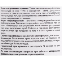 Шпатлёвка финишная универсальная Brozex, 0,8 кг Шпатлёвка финишная универсальная Brozex, 0,8 кг