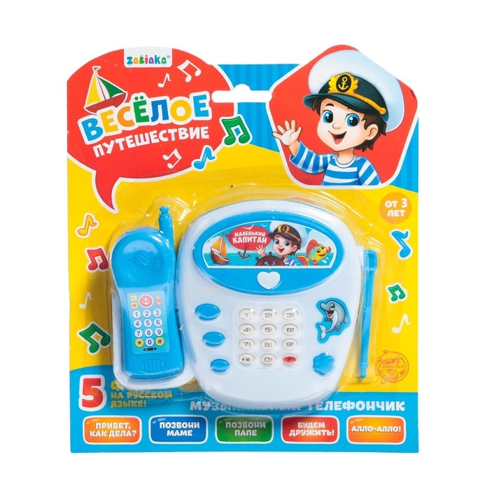 Музыкальный телефончик &laquo;Весёлое путешествие&raquo;, русская озвучка, цвет голубой