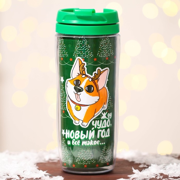 Новый год. Термостакан новогодний пластиковый &laquo;Жду чудо&raquo;, 350 мл
