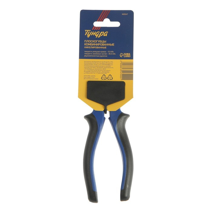 Плоскогубцы комбинированные ТУНДРА, CrV, никелированные, двухкомпонентные рукоятки, 160 мм Плоскогубцы комбинированные ТУНДРА, CrV, никелированные, двухкомпонентные рукоятки, 160 мм