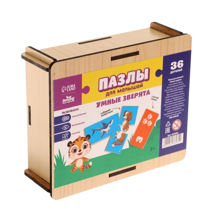 Пазлы для малышей &laquo;Умные зверята&raquo;