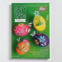 Пасхальный набор для яиц &laquo;Просто! Быстро!&raquo; микс №1, 4 вида