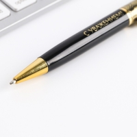 Ручка металлическая в тубусе «С Уважением!», синяя паста Ручка металлическая в тубусе «С Уважением!», синяя паста