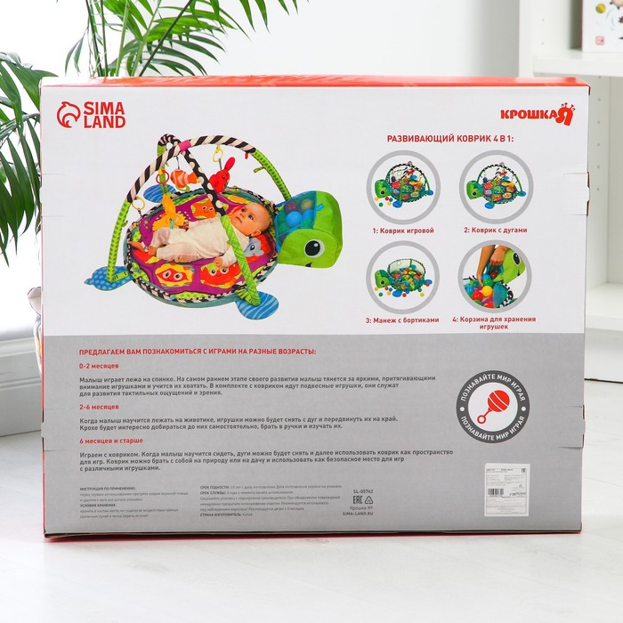 Развивающий коврик 3 в 1 &laquo;Черепаха&raquo;, 68x68 см, 30 цветных шариков, 4 игрушки, Крошка Я