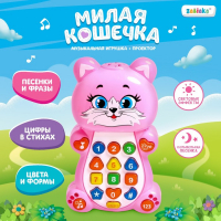 Игрушка музыкальная обучающая &laquo;Котёнок&raquo;, с проектором