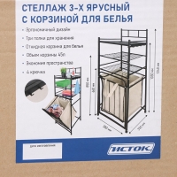 Стеллаж с корзиной для белья 3-х ярусный, 38&times;35&times;125 см, цвет белый