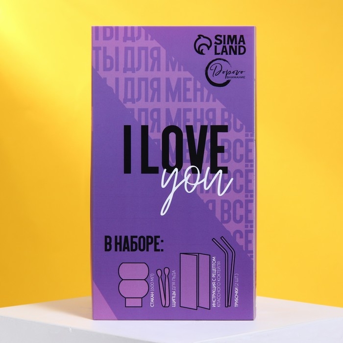 Набор «Романтический вечер с любимым», стакан, трубочка, щипцы, инструкция Набор «Романтический вечер с любимым», стакан, трубочка, щипцы, инструкция