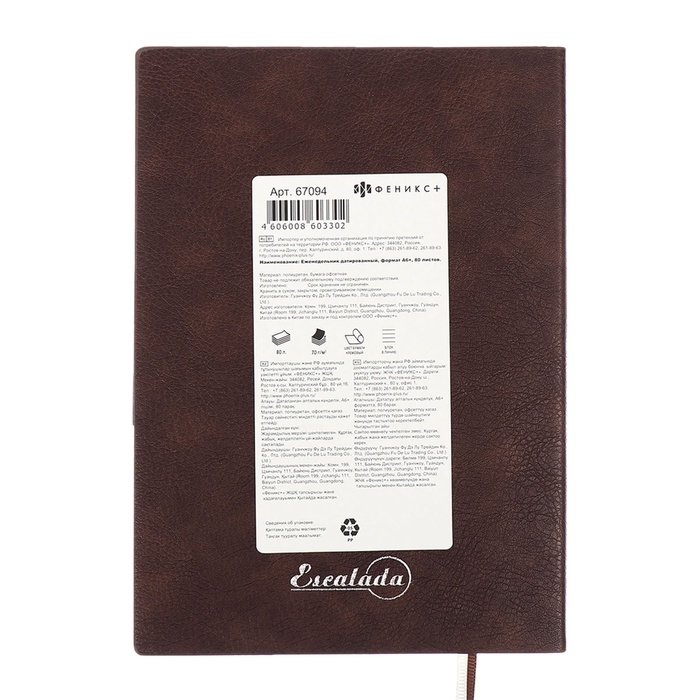 Еженедельник датир 2025г мягк обл иск кож А6+ 80л ESCALADA, тис ф, кр бл 70 г/м&sup2;, кор-ый