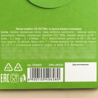 Конфеты сладкие палочки &laquo;Рассчитываю на зарплату&raquo;, в конверте, 7 г.