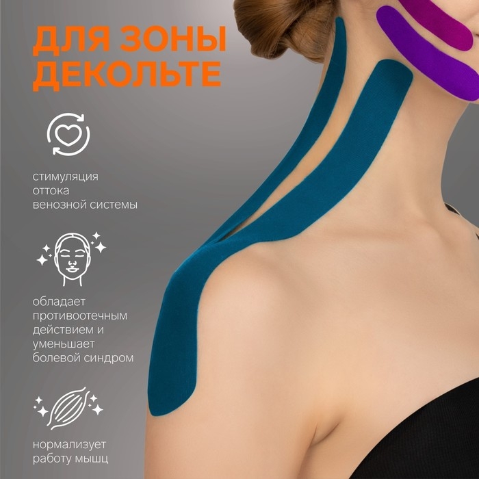 Кинезио - тейп, 3,8 см &times; 5 м, цвет чёрный