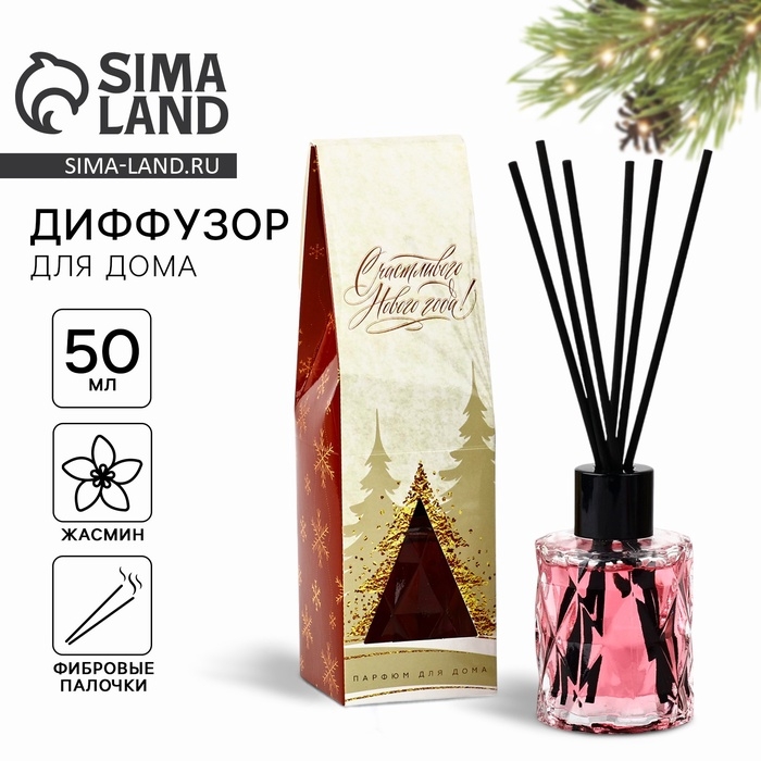 Аромадиффузор ароматический палочки &laquo;Новогодняя коллекция&raquo;,аромат жасмин, 50 мл