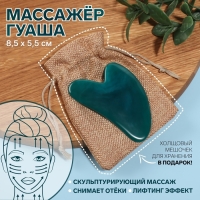 Массажёр гуаша &laquo;Сердце&raquo;, 8,5 &times; 5,5 см, цвет изумрудный