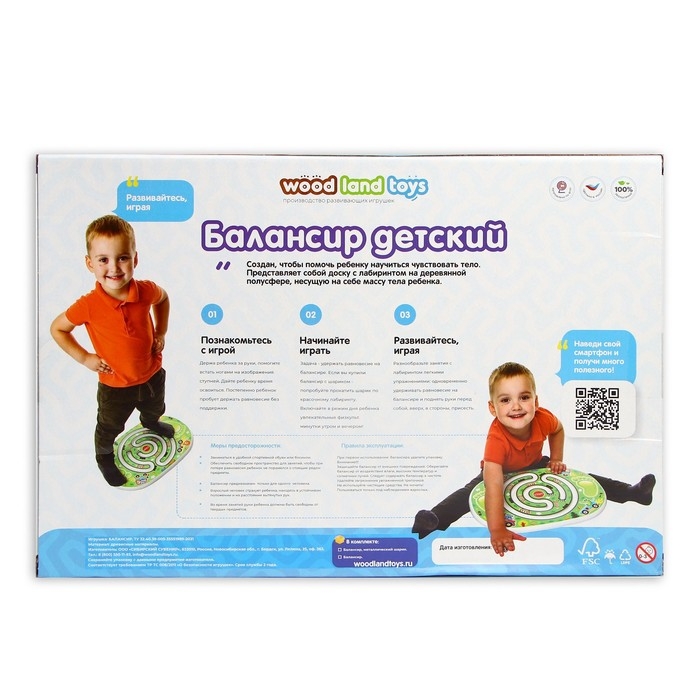 Балансир &laquo;Волшебный мир&raquo;