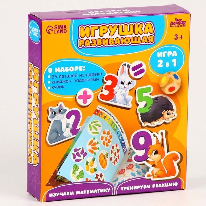 Игрушка развивающая &laquo;Учимся считать&raquo;