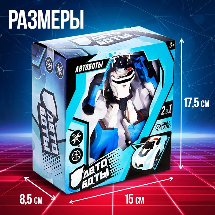 Робот «Автобот» Робот «Автобот»