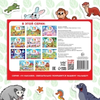 100 наклеек «Мир животных», 12 стр. 100 наклеек «Мир животных», 12 стр.