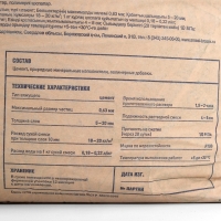 Смесь цементно-песчаная М100, BROZEX, 25 кг