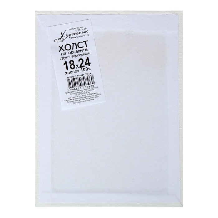 Холст на оргалите 4 мм, 18 х 24 см, хлопок 100%, акриловый грунт, мелкозернистый, 210 г/м&sup2;