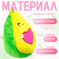 Мягкая игрушка &laquo;Авокадо&raquo;, сердечко, 16 см