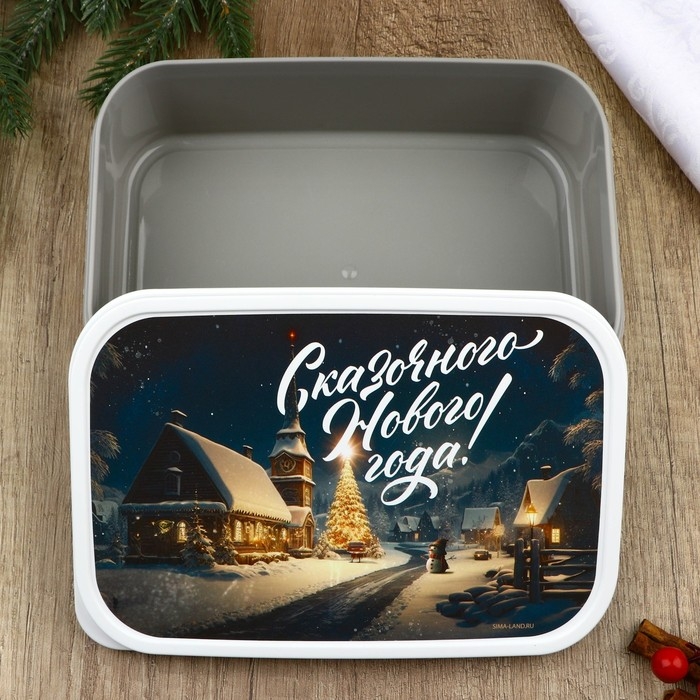 Ланч-бокс новогодний Сима-ленд &laquo;Зимняя дорога&raquo;, 1200 мл