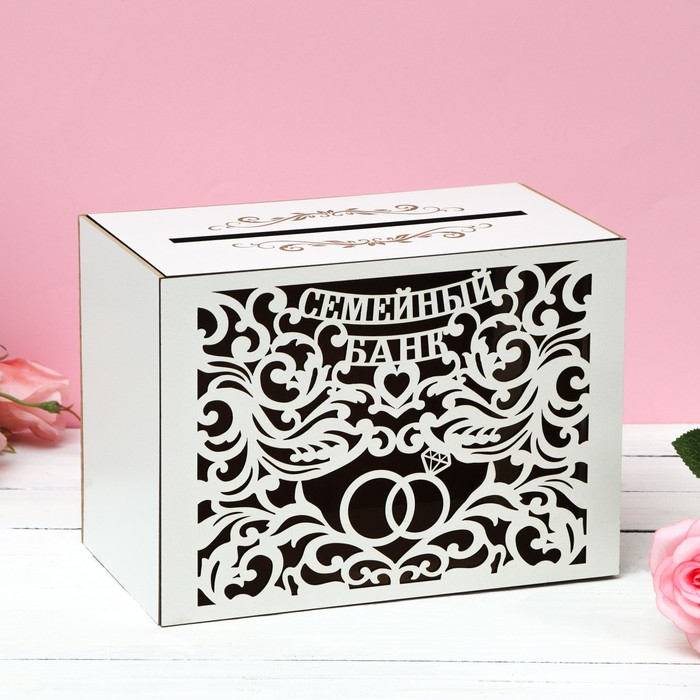 Семейный банк на свадьбу &laquo;Кольца&raquo;, белый, 25 х 18 х 14 см.