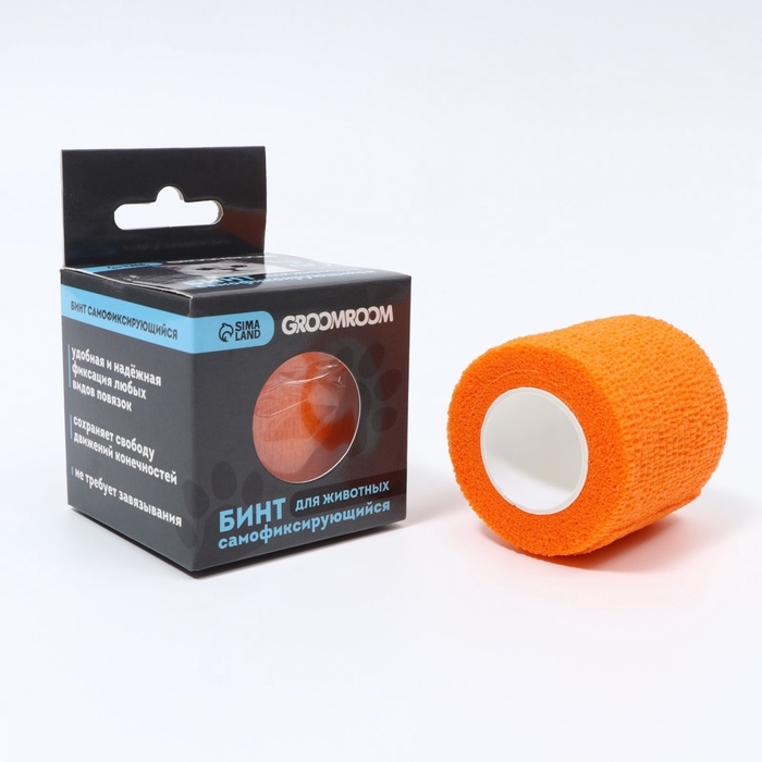 Бинт самофиксирующийся разрывной &laquo;Groomroom&raquo;&lrm;, 5 см х 4,5 м, оранжевый