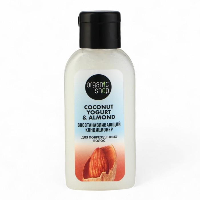 Кондиционер для поврежденных волос &laquo;Восстанавливающий&raquo; Organic Shop, Coconut Yogurt, 50 мл