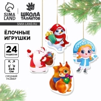 Ёлочные игрушки на новый год &laquo;Новогоднее настроение&raquo;, набор деревянных подвесок