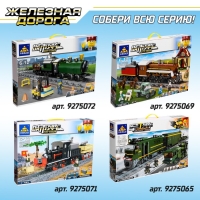Конструктор ЖД «Грузовой тепловоз», работает от батареек, 392 детали Конструктор ЖД «Грузовой тепловоз», работает от батареек, 392 детали