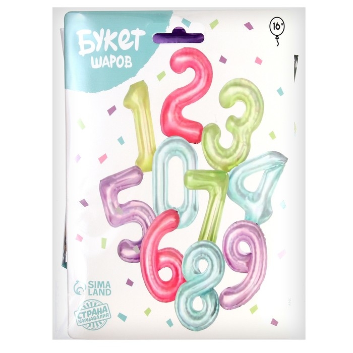 Шар фольгированный 16 Шар фольгированный 16" «Набор 0-9», цвета МИКС