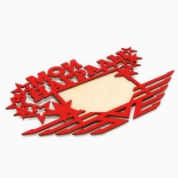 Медальница с фоторамкой &laquo;Мои награды&raquo;, 36 х 24 см