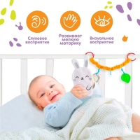 Растяжка - погремушка мягкая на кроватку/коляску &laquo;Зайка&raquo;, Крошка Я