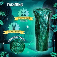 Новый год! Карнавальный костюм &laquo;Сверкающая змейка&raquo;, платье, перчатки, маска, рост 110-116 см