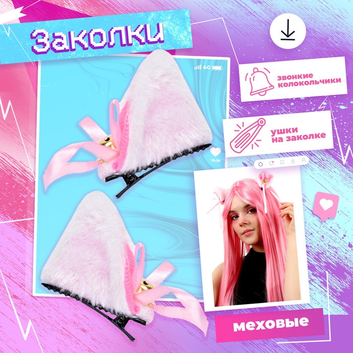 Карнавальный набор &laquo;Аниме тян&raquo;, р. 42-44, цвет розовый