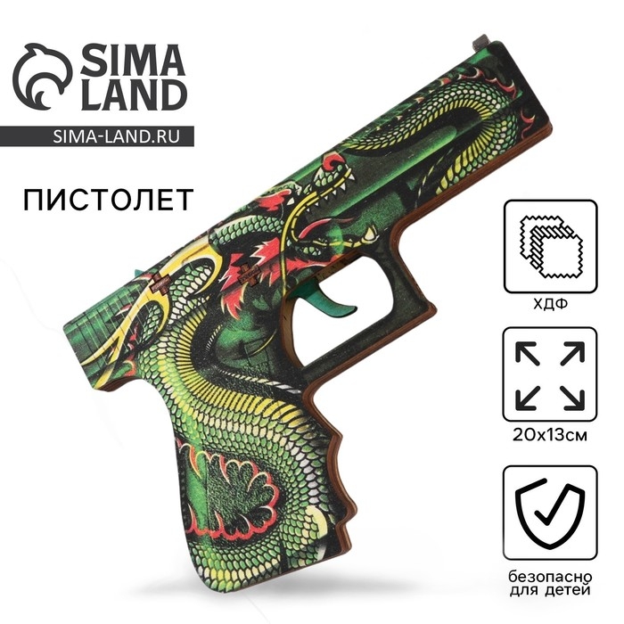 Деревянное оружие, детское сувенирное «Дракон», пистолет, 20 х 13 см Деревянное оружие, детское сувенирное «Дракон», пистолет, 20 х 13 см